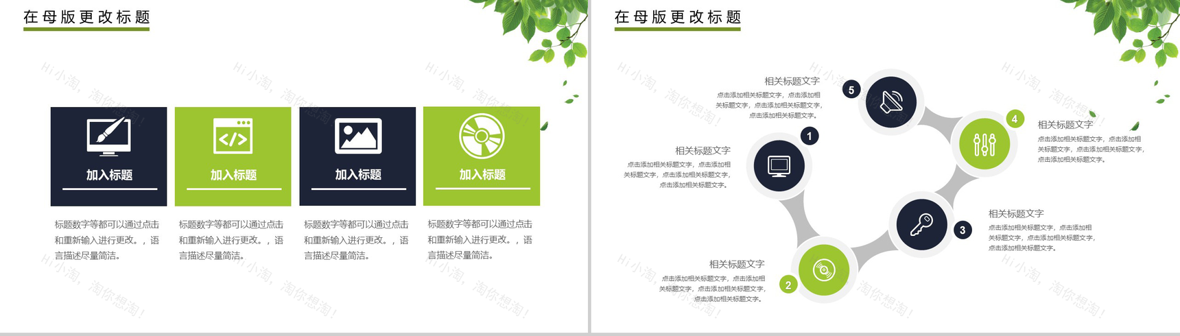 大气污染雾霾环保题材环境污染PPT模板-6