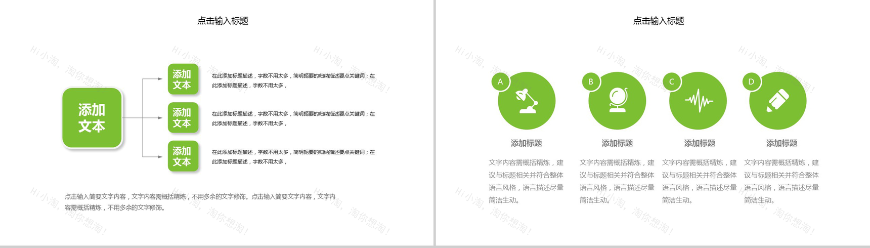 简约医院卫生健康护理知识讲解PPT模板-12