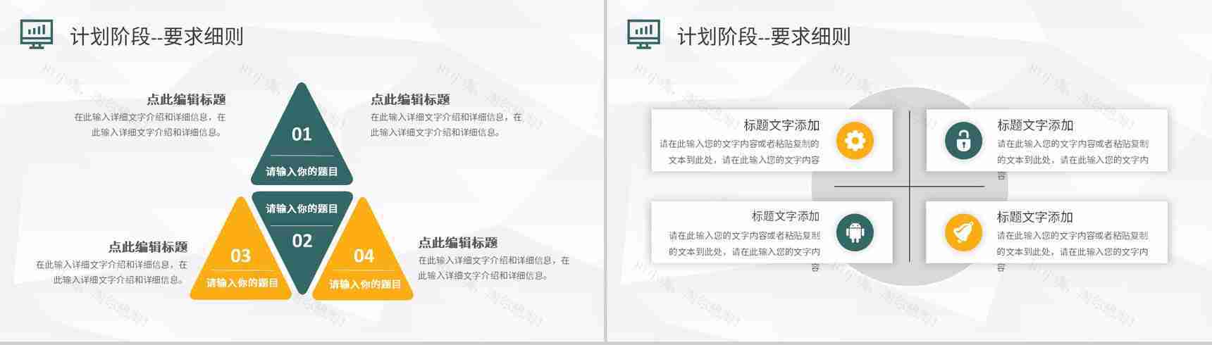 PDCA管理循环案例分析汇报工作方法培训心得PPT模板-6