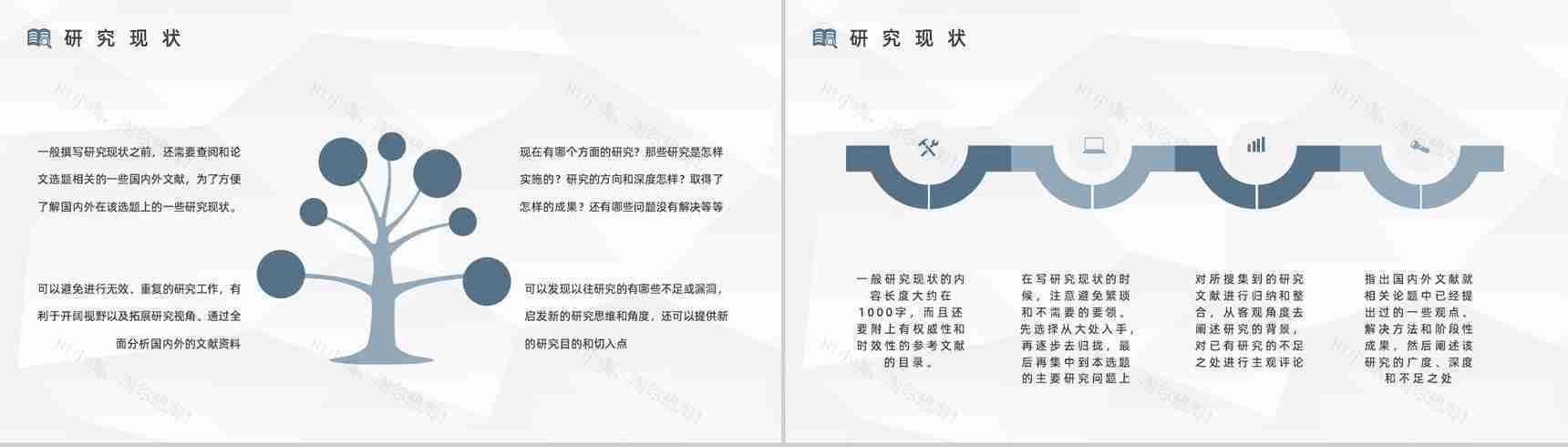 大学生研究课题项目计划汇报教育教学项目分析总结报告PPT模板-4