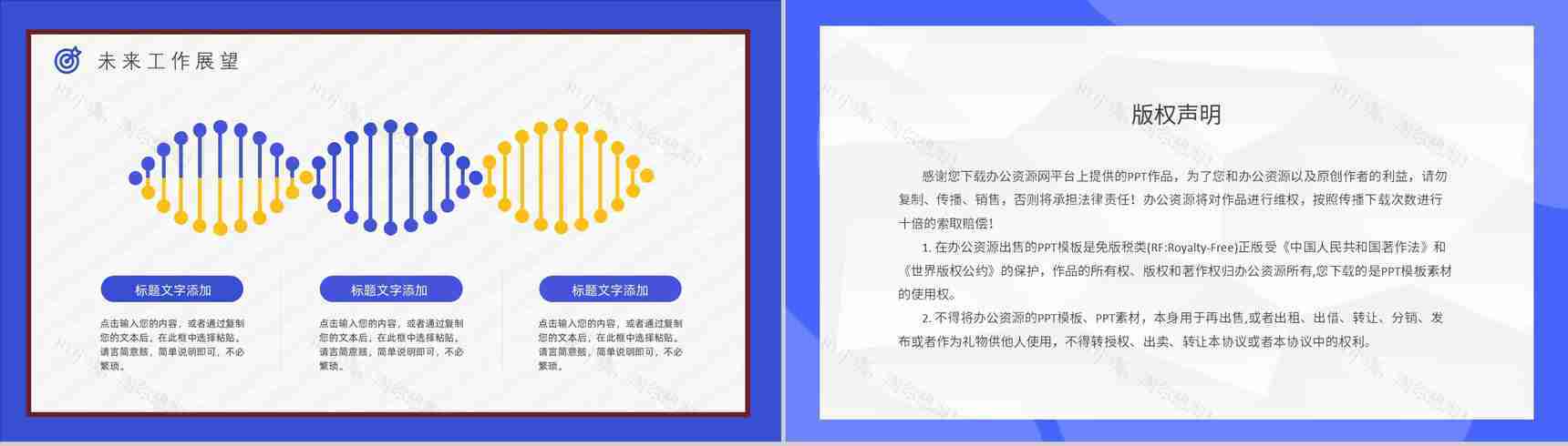 公司员工工作方法个人OKR目标制定培训协作学习讲座PPT模板-18