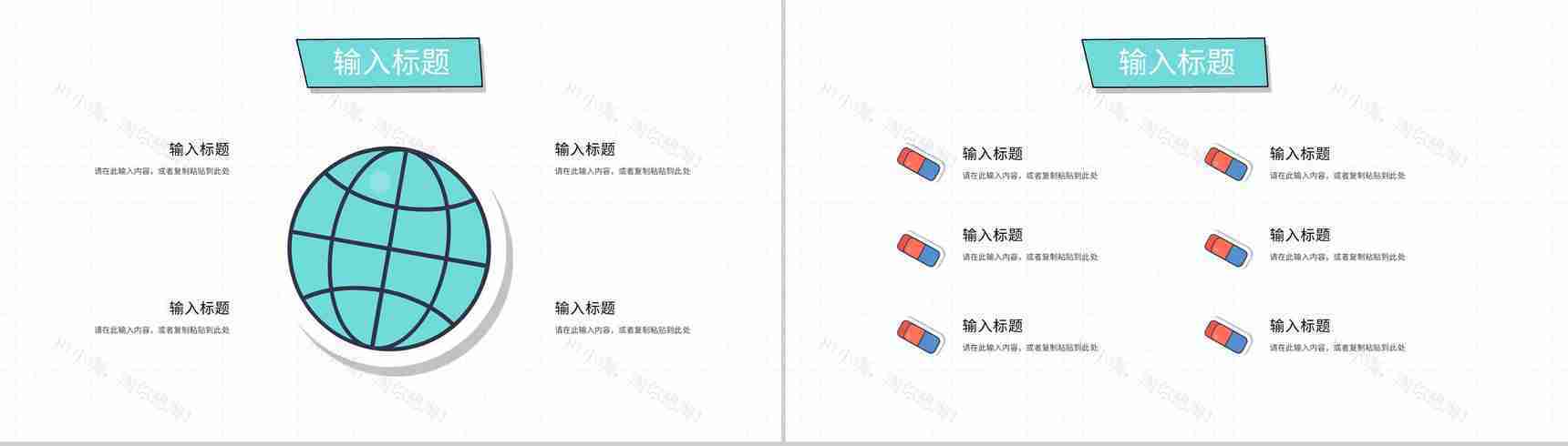 教师教学说课教育成果展示新学期工作计划汇报教学公开课课件通用PPT模板-4