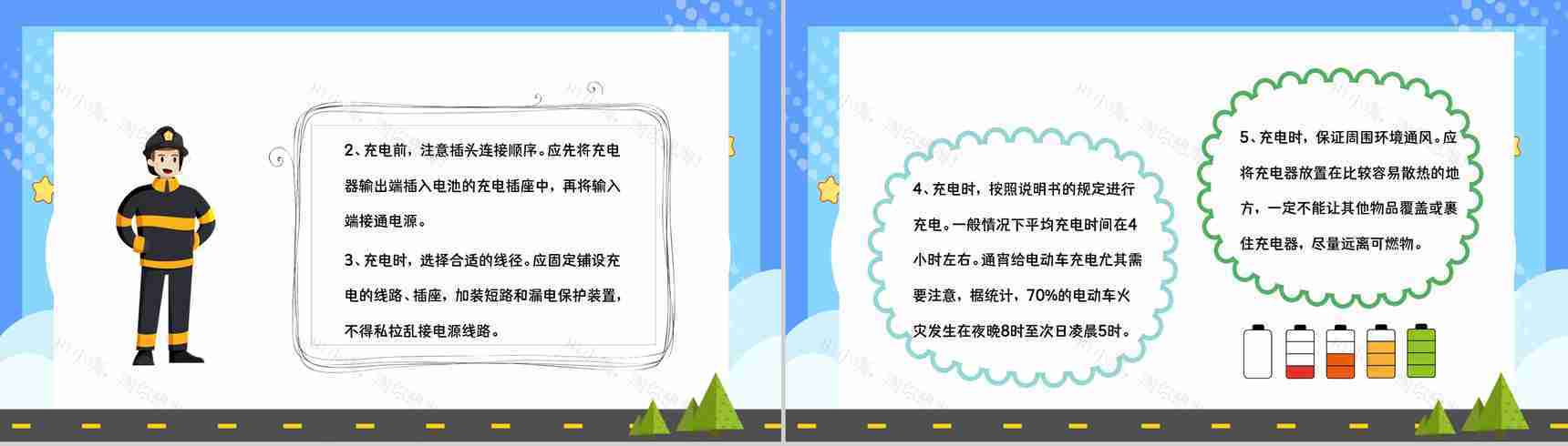 消防安全教学电瓶车消防安全七严禁电动车安全防范方法学习讲座PPT模板-9