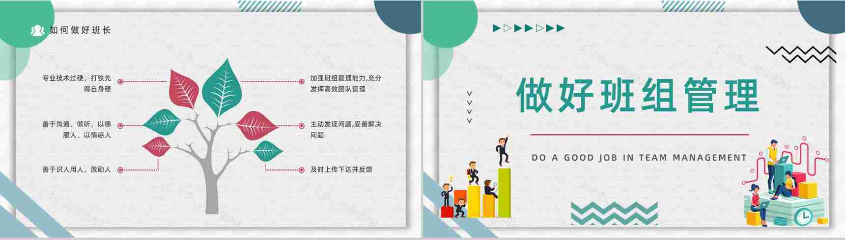 班组长精细化管理制度公司班组人员安全管理案例分析PPT模板-4