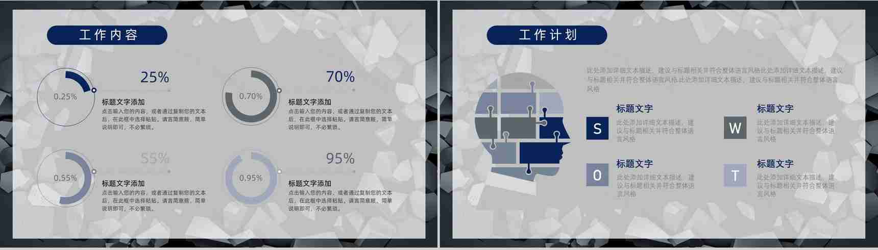 OKR目标管理实现的发展企业员工培训炫酷动态PPT模板-4
