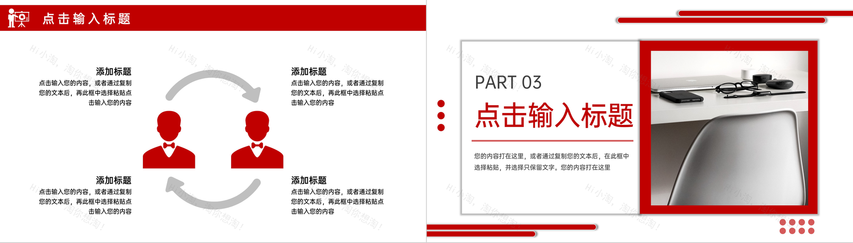 商务企业员工效率培训讲座时间管理方法学习PPT模板-6