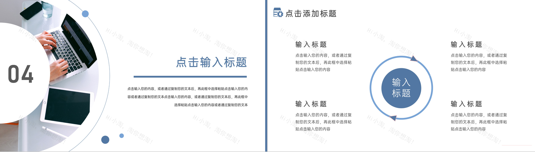 创意社会实践报告论文答辩开题研究PPT模板-9