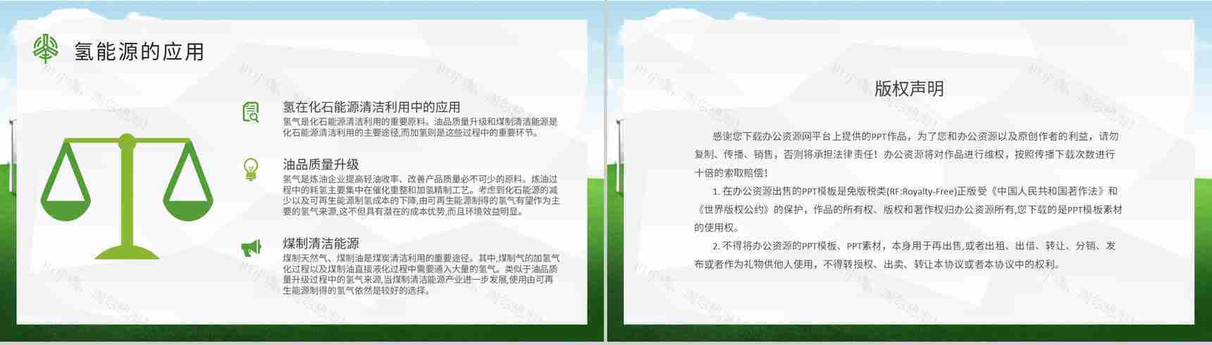 氢能源的优缺点分析总结低碳和零碳能源知识培训PPT模板-10