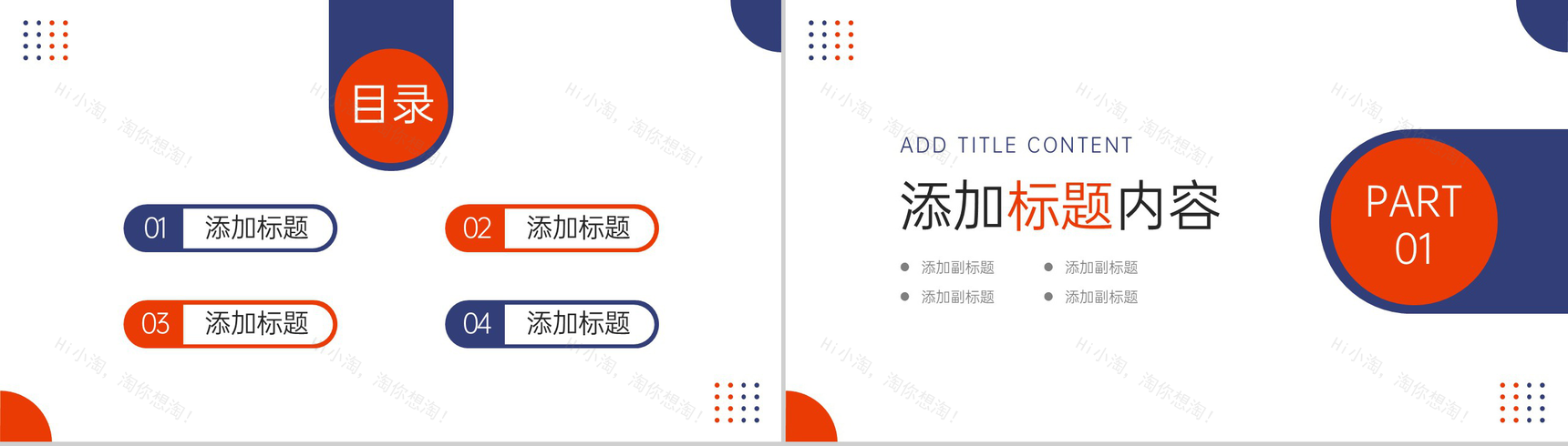 创意撞色人事入职培训岗位技能提升学习PPT模板-2