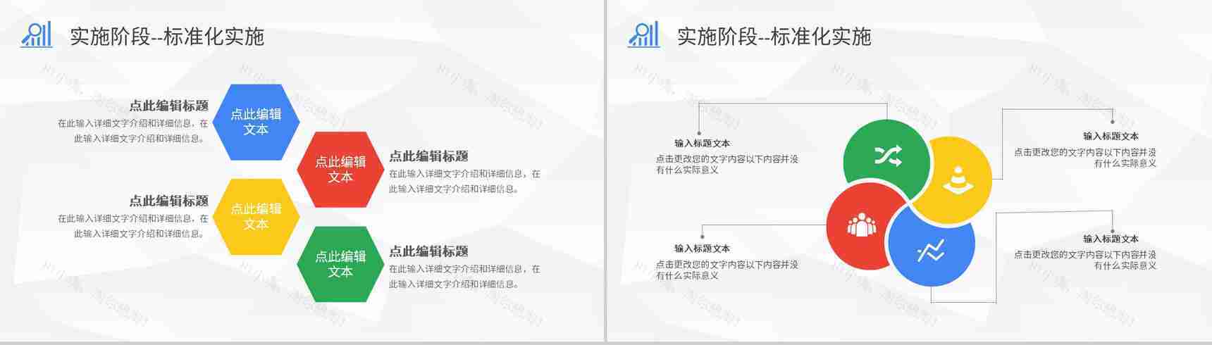项目质量管理计划执行PDCA循环工作方法培训PPT模板-10