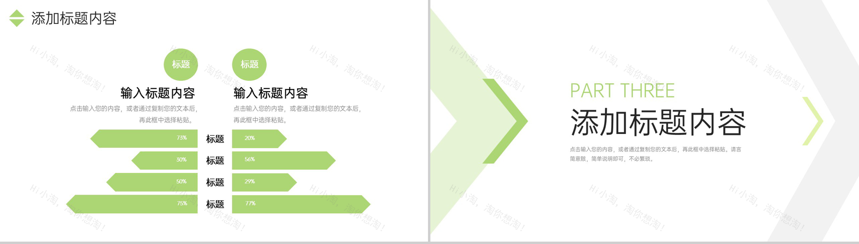 极简风压力管理培训学生减压方法介绍PPT模板-6
