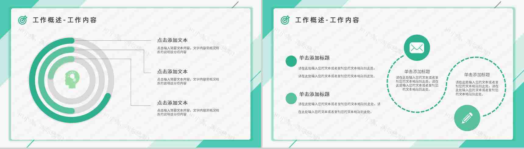 公司新员工入职技能学习目标设定与沟通OKR工作法管理绩效考核培训PPT模板-3