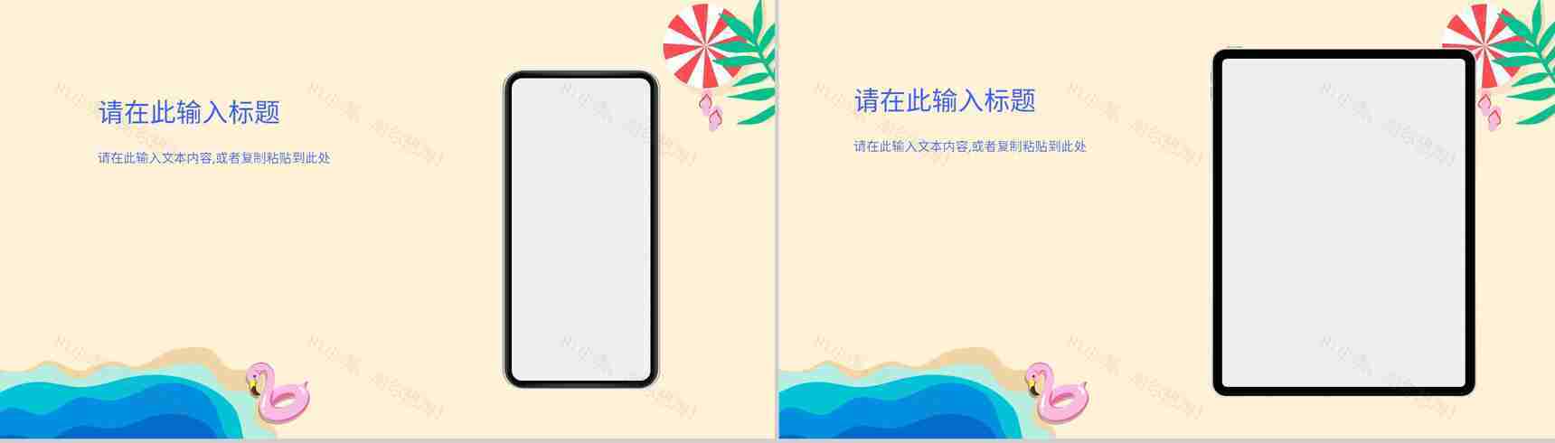 卡通校园学生夏季游泳防沉溺安全教育讲座知识培训主题班会PPT模板-10