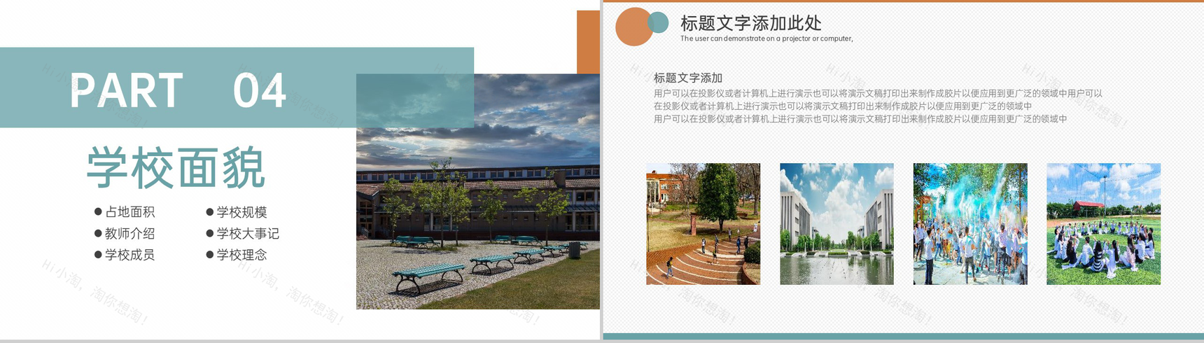 青色简约风大学招生介绍宣传推广招生方案通用PPT模板-11
