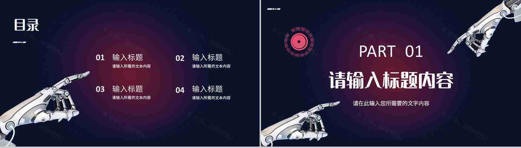 互联网时代人工智能产品介绍创新科技工作总结汇报PPT模板-2