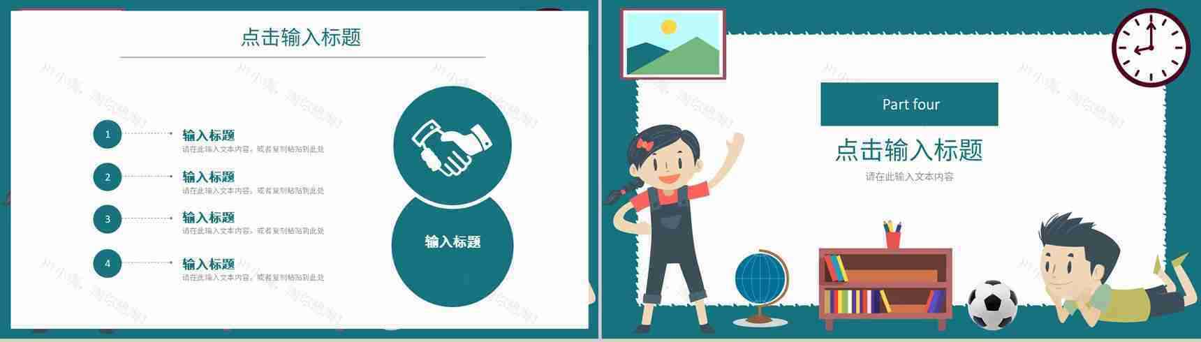 学校我的暑假生活分享总结相册暑假作业小学生主题班会夏令营活动PPT模板-10