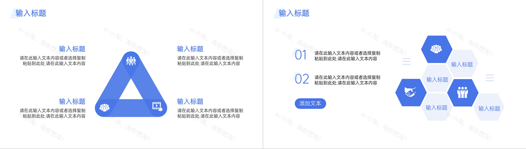 公司企业CRM客户关系管理培训课程心得体会客户关系图维护关系技巧管理培训公开课PPT模板-4