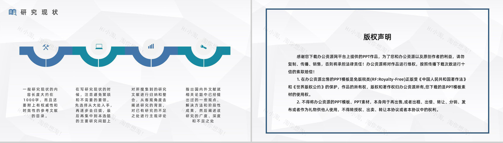 团队项目课题研讨分析研究项目计划报告学术探讨演讲汇报通用PPT模板-10