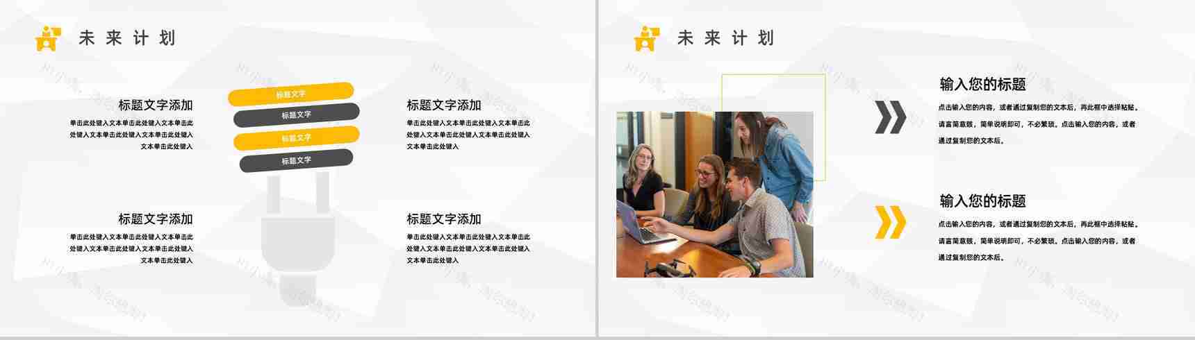 集团行政管理能力培训新员工入职实习工作总结汇报PPT模板-9