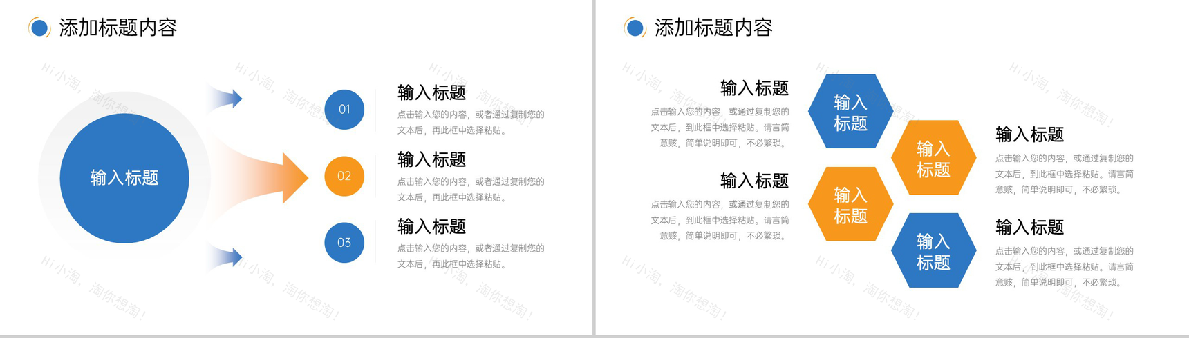 撞色创意高中家长会教育教学方案汇报PPT模板-9