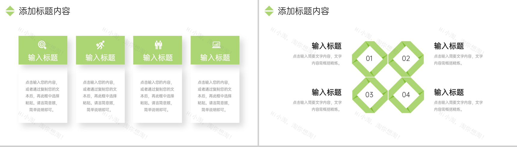 极简风压力管理培训学生减压方法介绍PPT模板-9