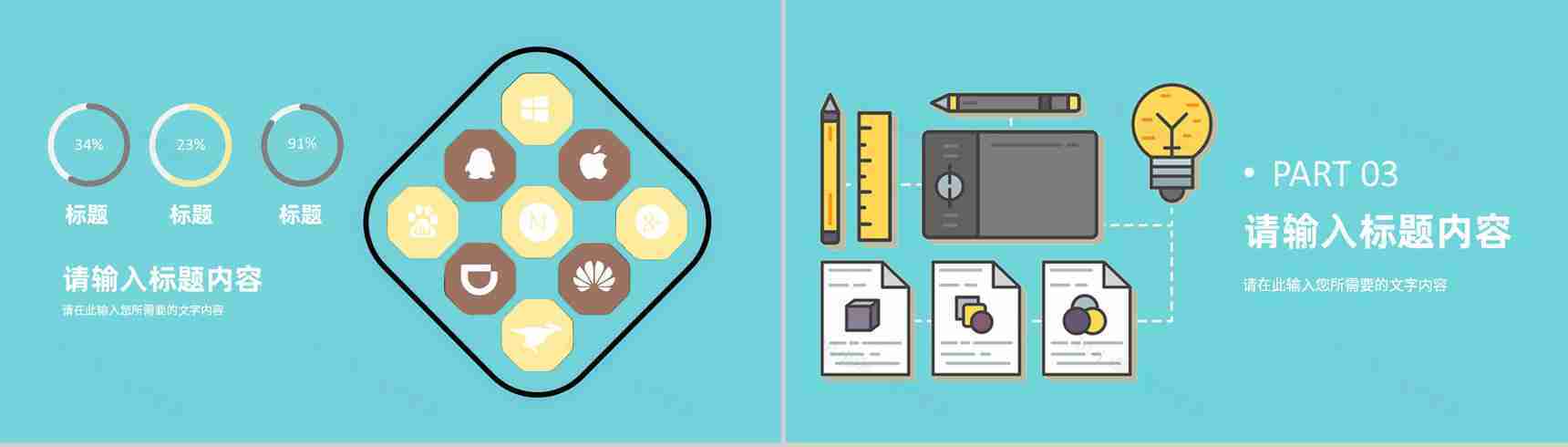 学校教育经验分享演讲教师教学反思结果汇报总结PPT模板-7