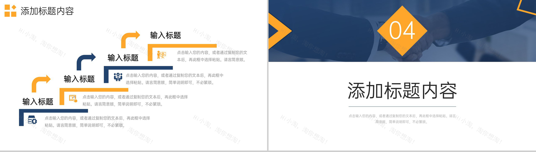 大气沟通能力培训人际交往技巧学习PPT模板-8