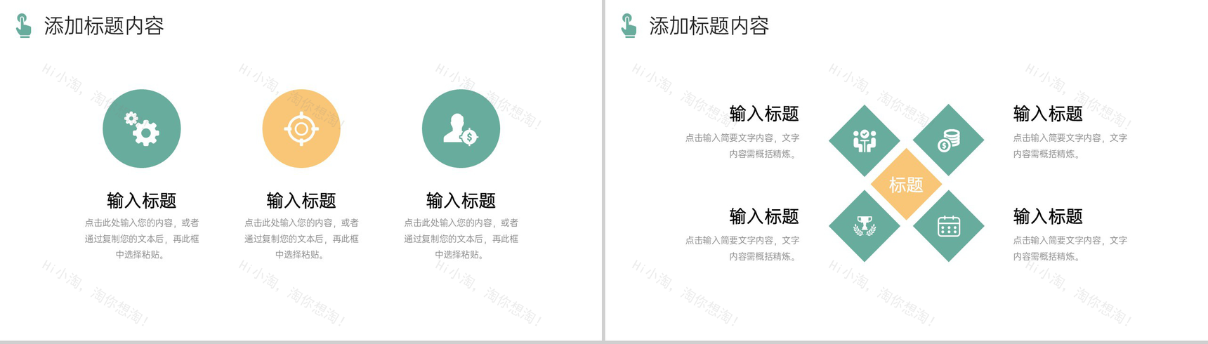 创意简洁高中家长会教育教学成果汇报PPT模板-7