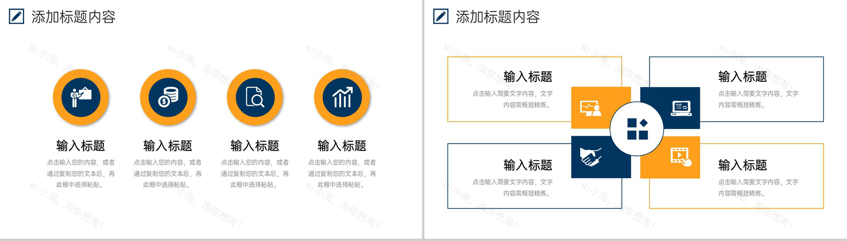 大气企业集团员工效率培训时间规划管理PPT模板-9