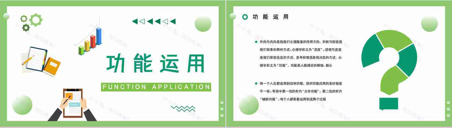 职业人格评估测试MBTI职业性格分析总结INFP工作优势劣势汇报PPT模板-6