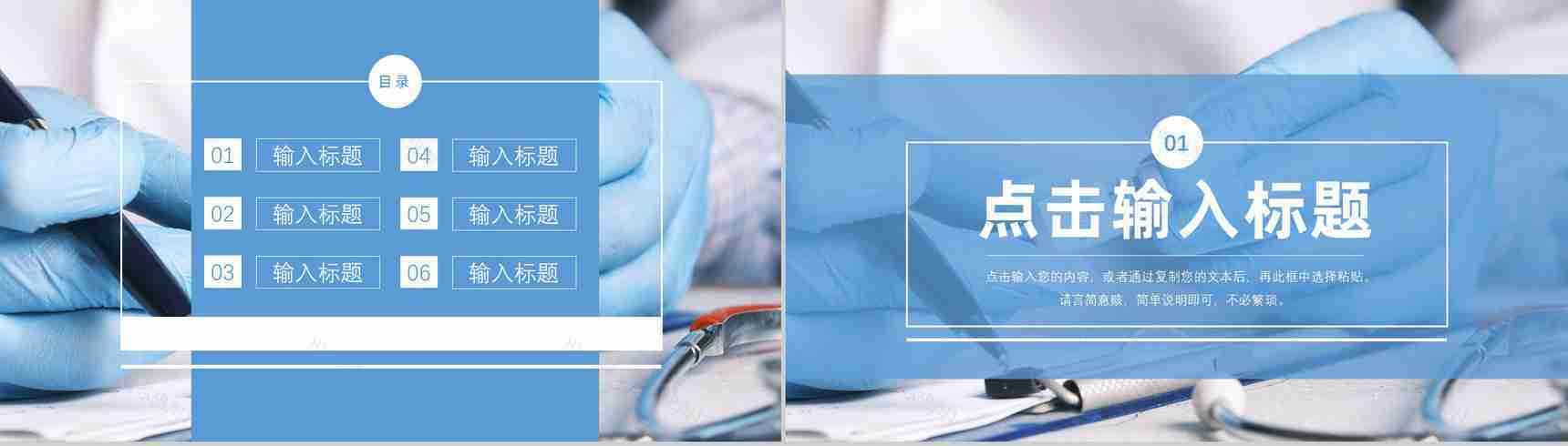 创意简约儿科医疗护理行业工作总结汇报PPT模板-2