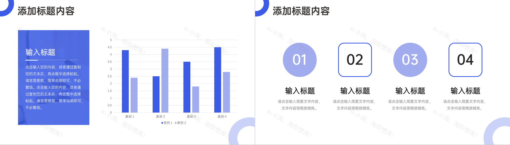 蓝色扁平风网络课程教育教师课件PPT模板-7
