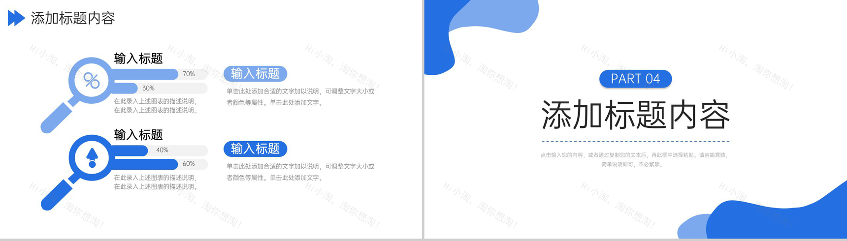 蓝色商务采购技能培训产品市场价格分析PPT模板-8