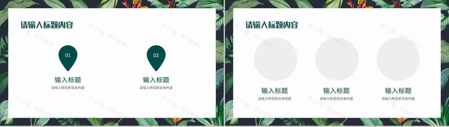 小清新风学校教师公开课情况汇报教学说课效果评价总结PPT模板-8