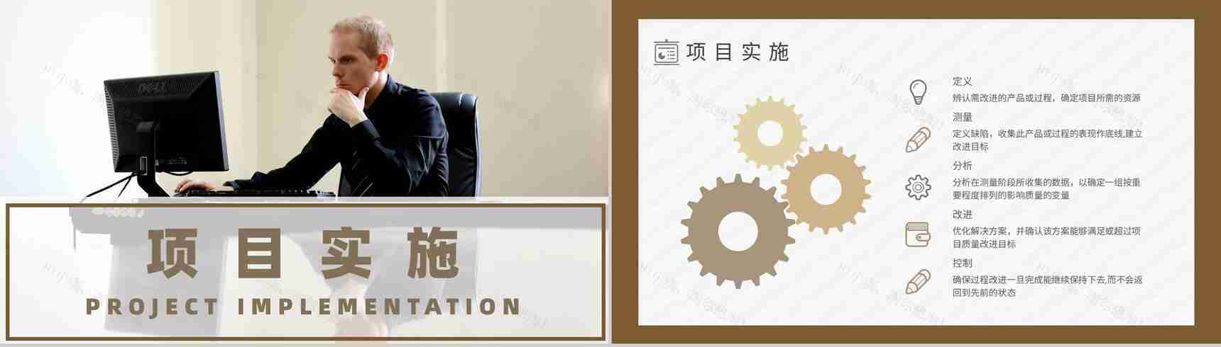 六西格玛项目培训总结企业标杆管理方案汇报员工PPT模板-6