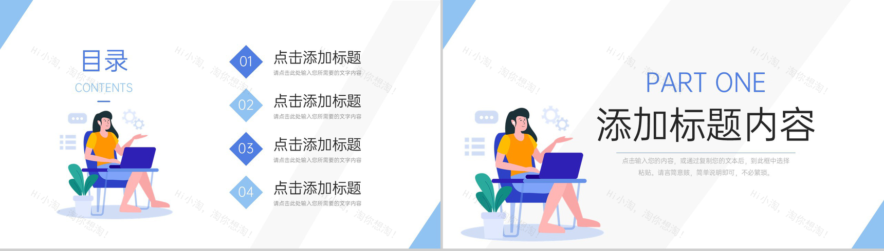 扁平风公司客户关系管理培训业务能力提升PPT模板-2