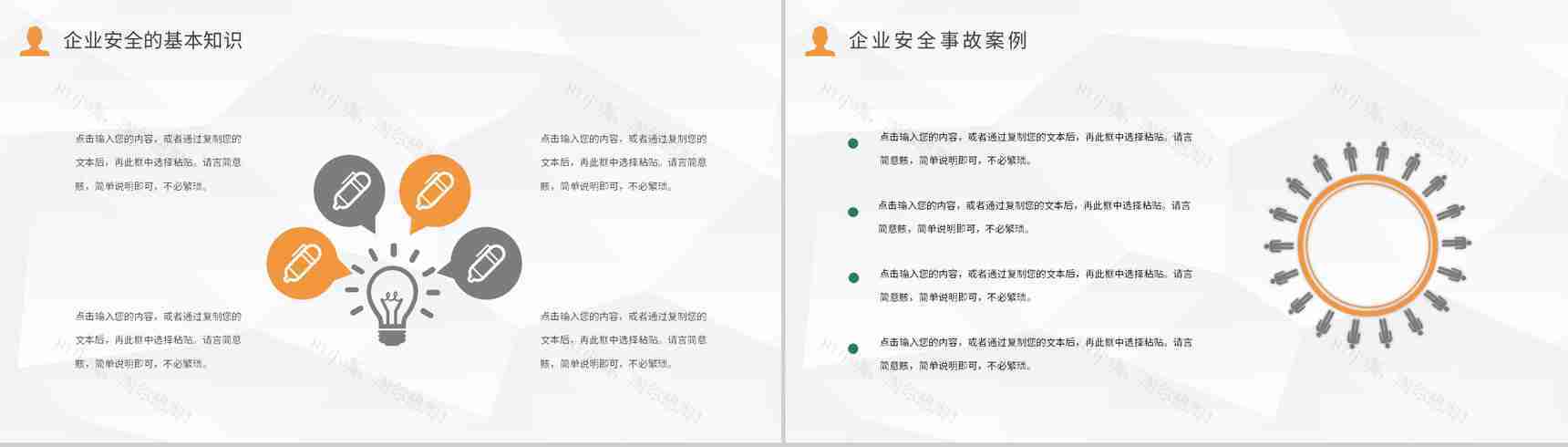 员工企业安全管理制度学习企业质量管理培训课件PPT模板-3