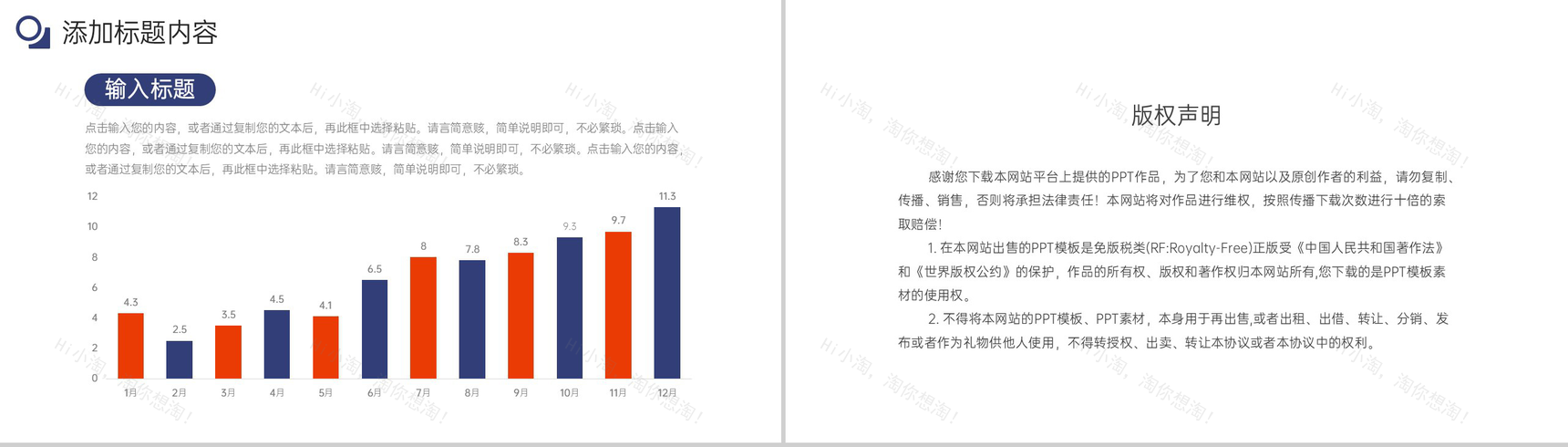 创意撞色人事入职培训岗位技能提升学习PPT模板-10