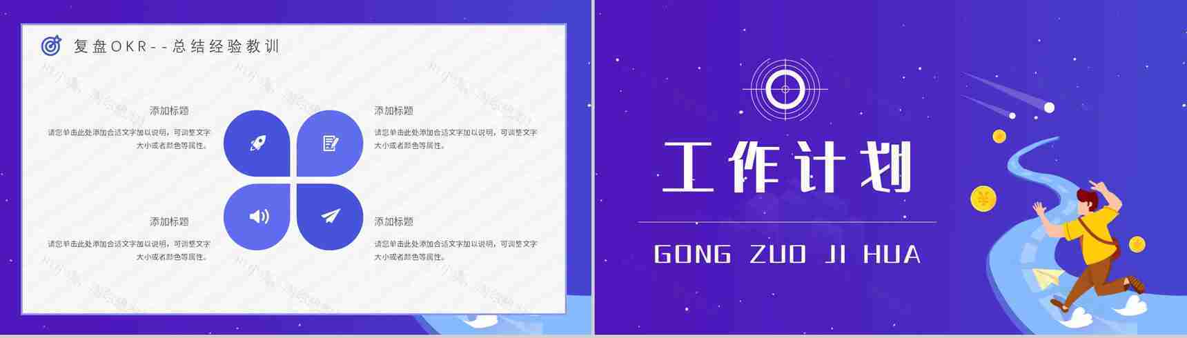 OKR目标管理概念意义工作法心得体会学习总结培训PPT模板-15