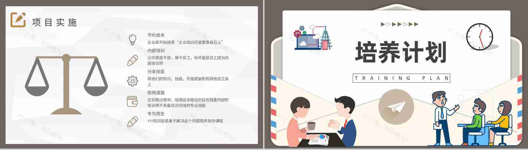 部门TTT项目管理培训主管岗位职责要求PPT模板-7