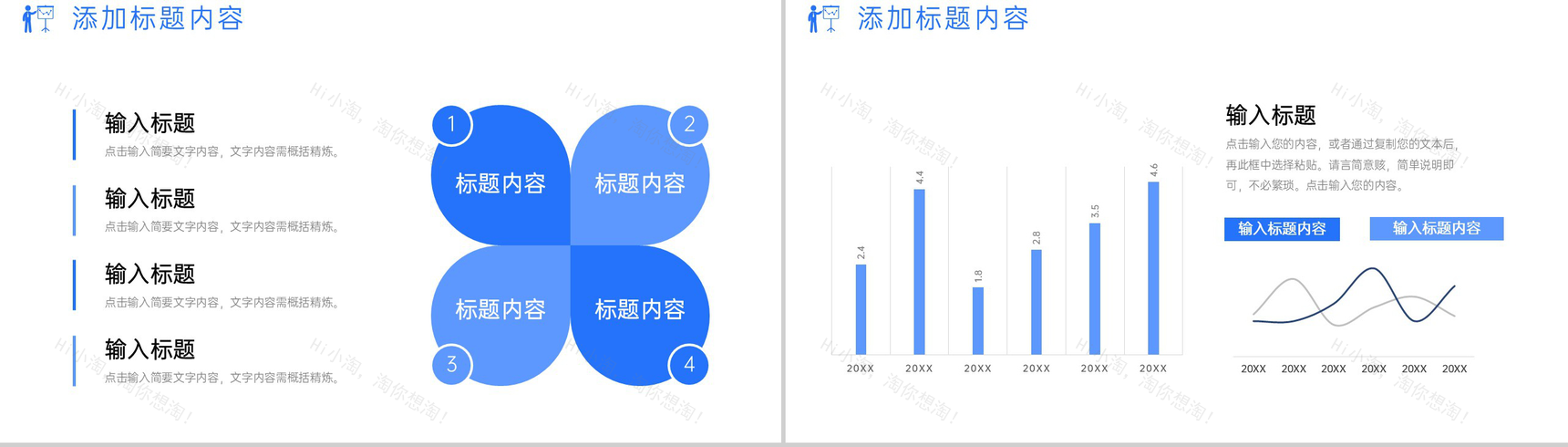 简约网络营销案例分析知识培训讲座PPT模板-7