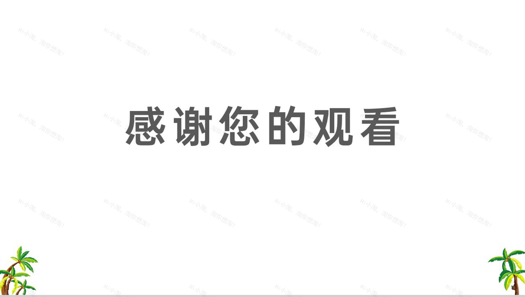 蓝色卡通风游泳健身锻炼培训招生宣传PPT模板-10