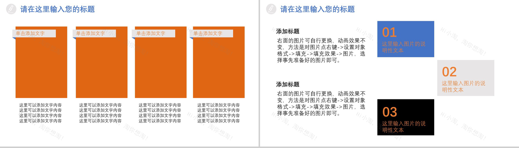 精美关爱孩子关爱留守儿童社会公益PPT模板-17