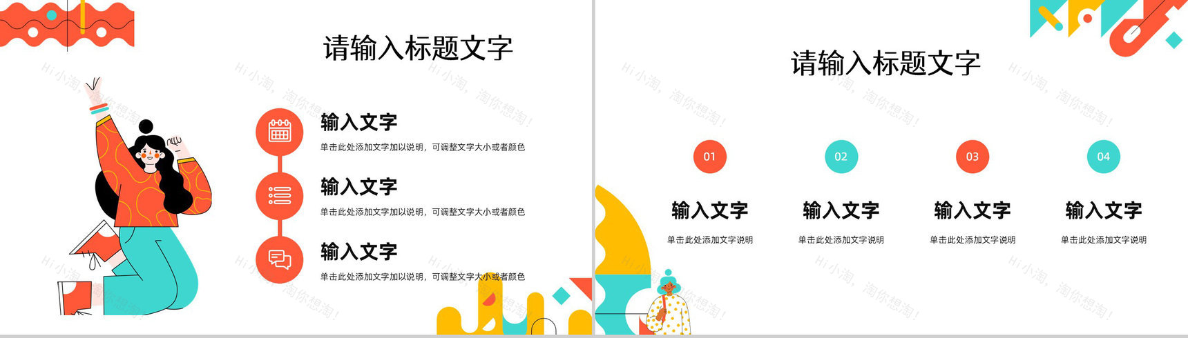 学校新学期开学季欢迎新同学主题班会中小学家长会教育培训PPT模板-3