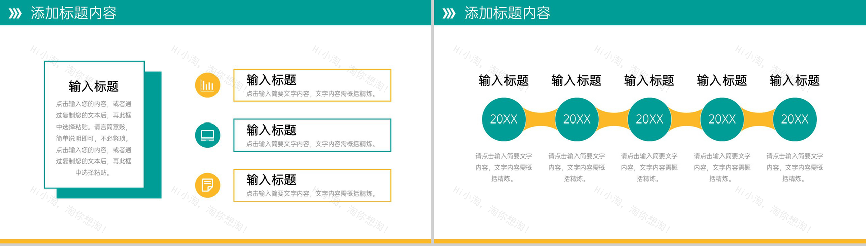 创意扁平风压力管理培训自我情绪调节PPT模板-5