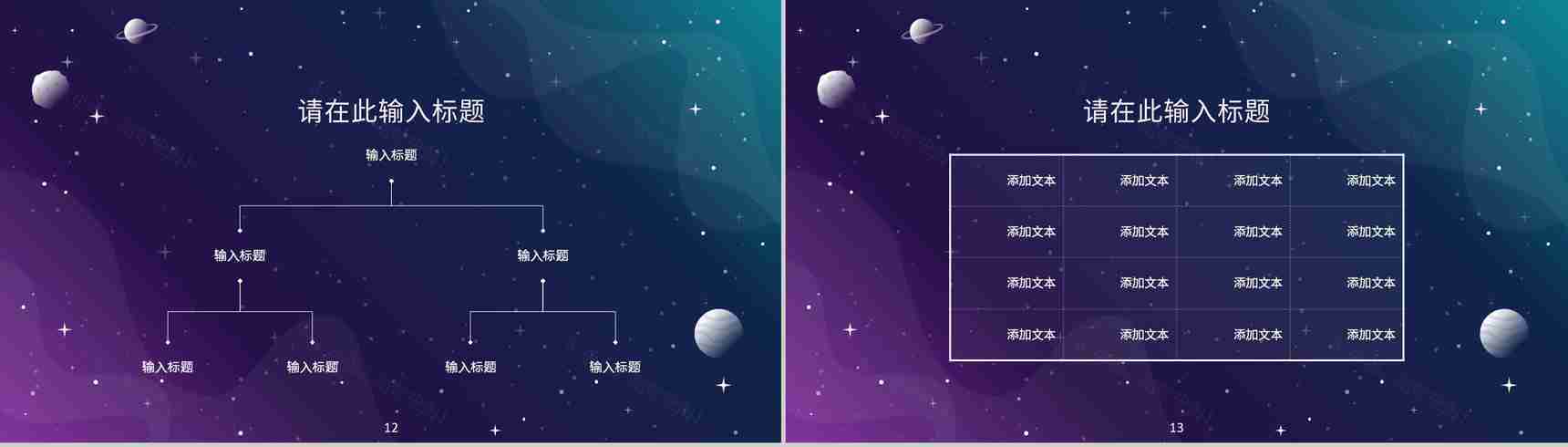 卡通中国航天发展史中国空间站知识宣传讲座中国航天科技的知识内容PPT模板-7