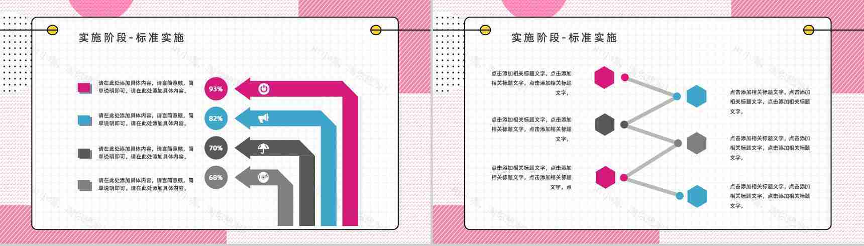 工作方法培训质量管理PDCA的四个循环案例分析计划执行PPT模板-12