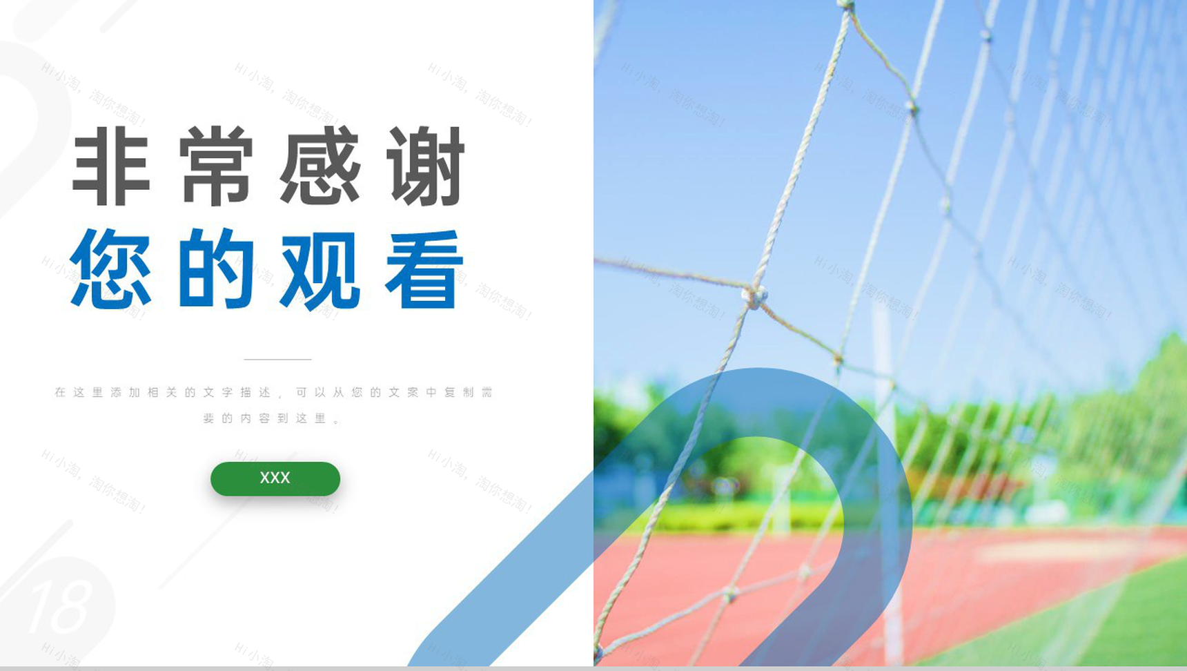 蓝色简约风简洁画册大学高校专业招生宣传策划活动PPT模板-10