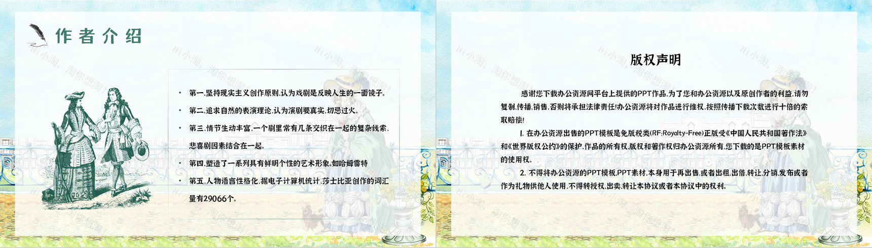 中学生必读名著英文莎士比亚代表作之一《罗密欧与朱丽叶》著名戏剧解读学生读书心得分享PPT模板-10