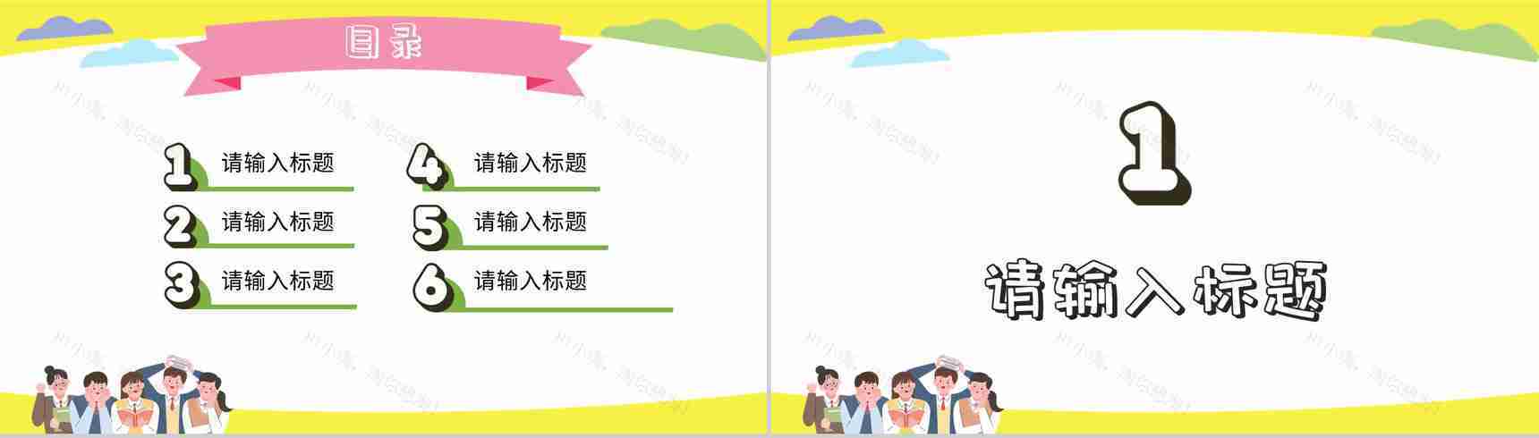 教师教学情况汇报总结学校知识教育主题班会演讲PPT模板-2